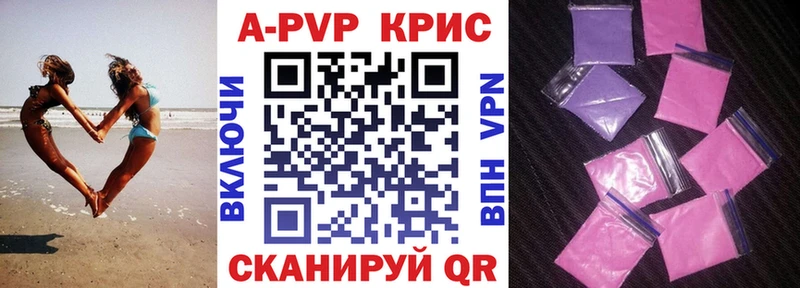 A-PVP Соль  Купить где  Березники 