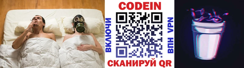 Кодеин Purple Drank  Купить закладки  Березники 