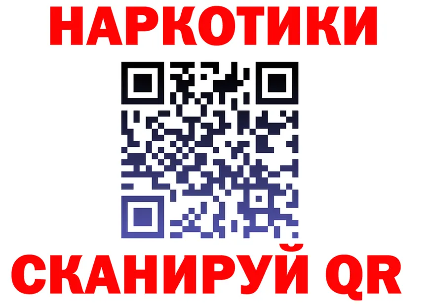Кодеин Purple Drank зеркало площадка МЕГА Березники